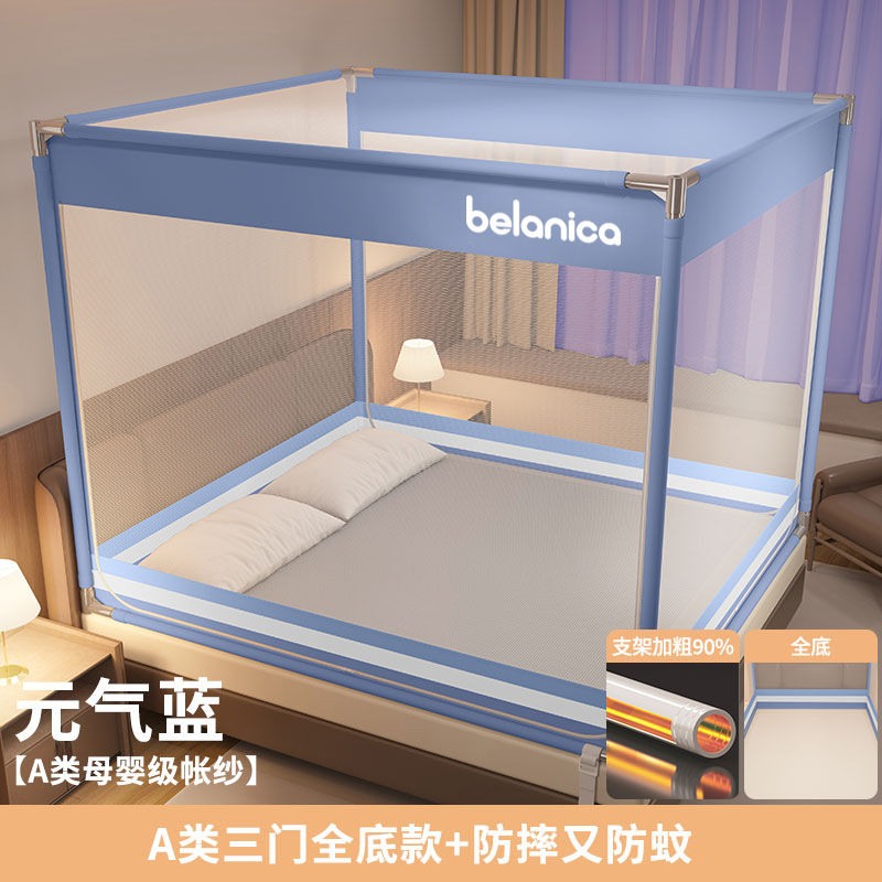 Picture of Class a Anti-Fall Mosquito Net for Bed 1.5m Bed 8 Home Bedroom Installation-Free Yurt Kidsren and Infants Anti-Fall Bed Full Bottom