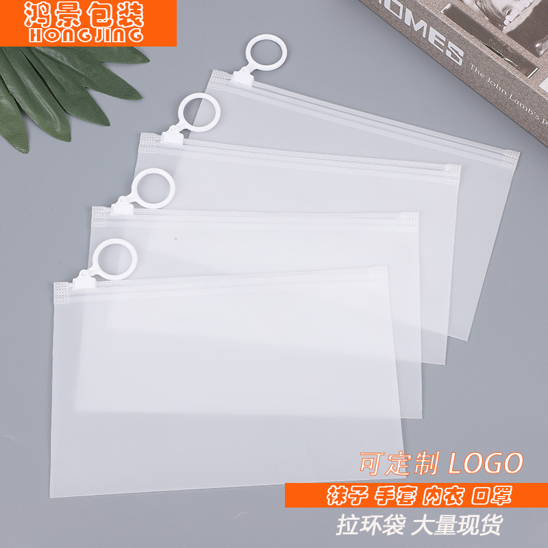 Little Red Book Practical Classification Zipper Storage Bag Small Jewelry Underwear Transparent Storage Bag Frosted Waterproof Pull Ring Bag