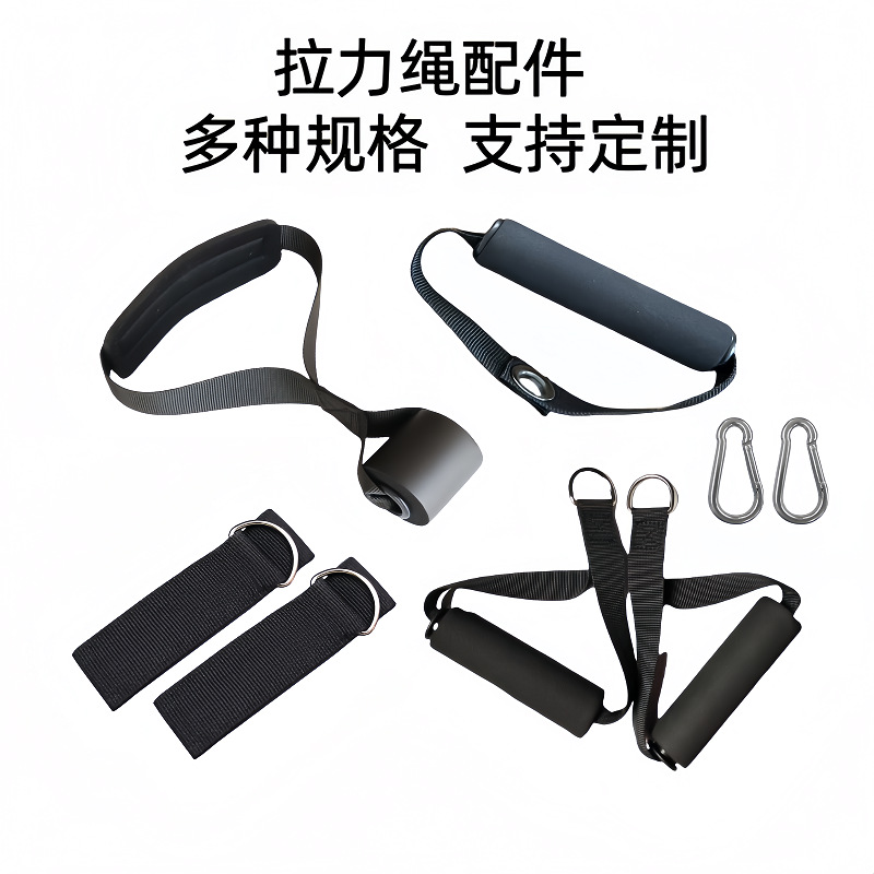 Pull rope puller accessories 11-piece handle handle door buckle foot ring storage bag combination fitness equipment accessories