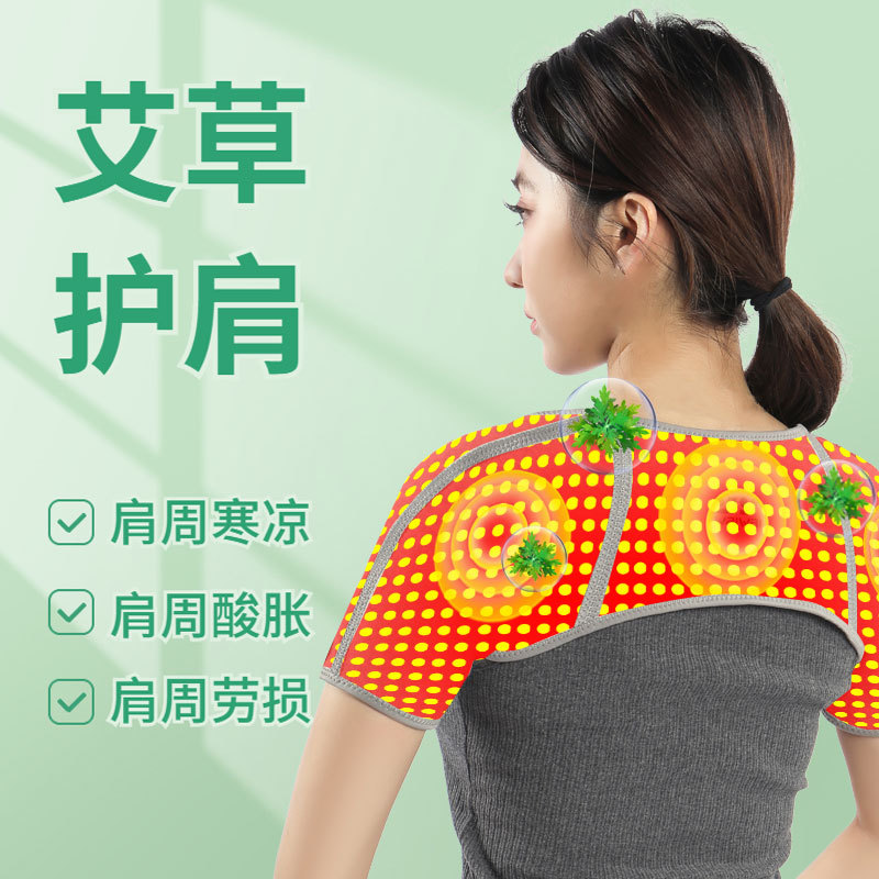 Wormwood shoulder pad warm heat storage winter sleeping shoulder pad neck waistcoat cold warm men and women shoulder protection