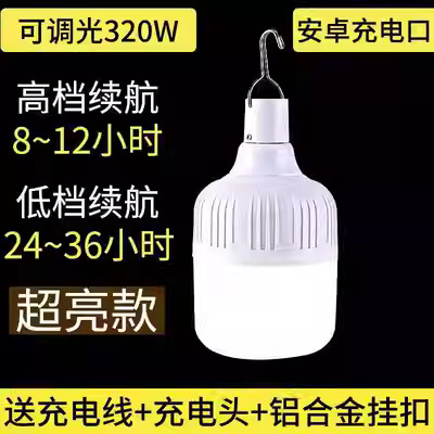 Picture of Super bright LED charging bulb, outdoor mobile night market light, stall lighting, home power outage, emergency wireless festival wholesale