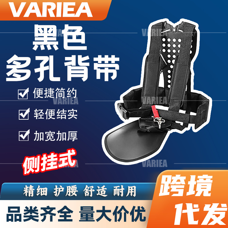 Wholesale brush cutter H type black porous strap garden machinery lawn mower accessories