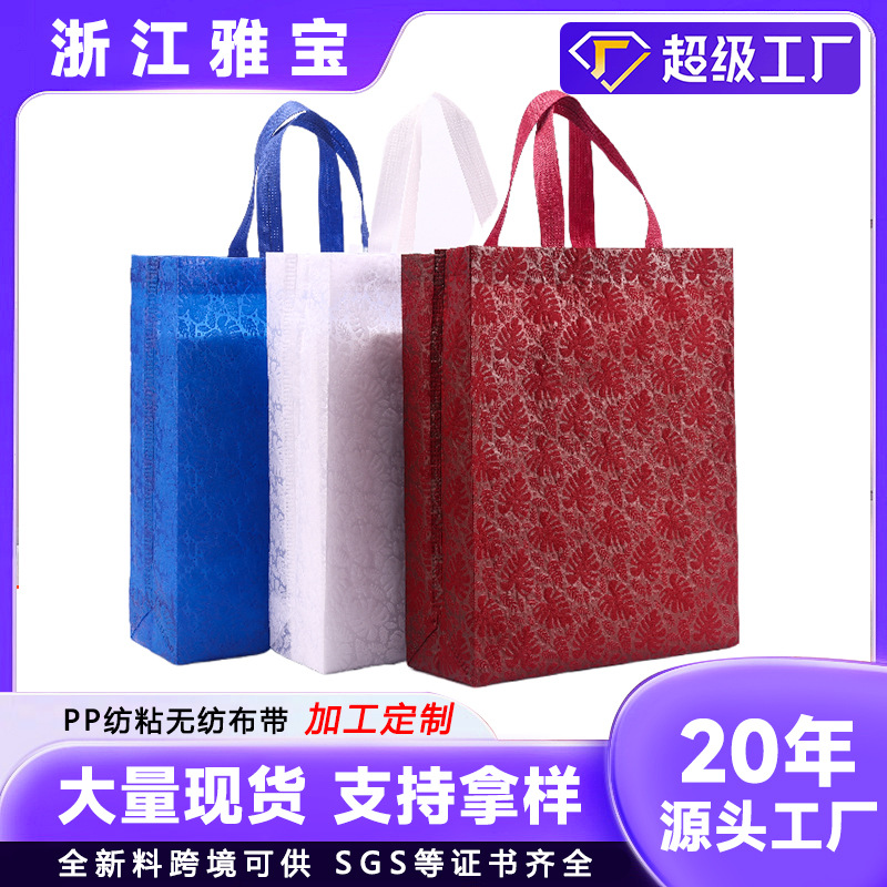 Custom Non-woven Handbag Printed Logo Eco-friendly Shopping Canvas Bag Thickened Blank Advertising Bag