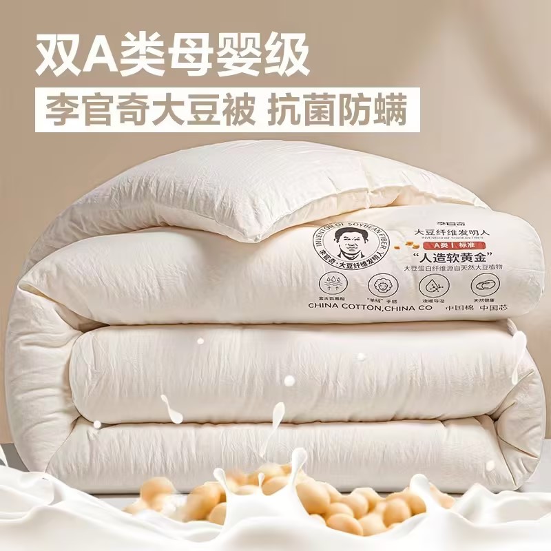 2024 new genuine Li Guanqi quick warm soybean quilt Li Guanqi soybean quilt spring and autumn quilt winter quilt core zipper 2
