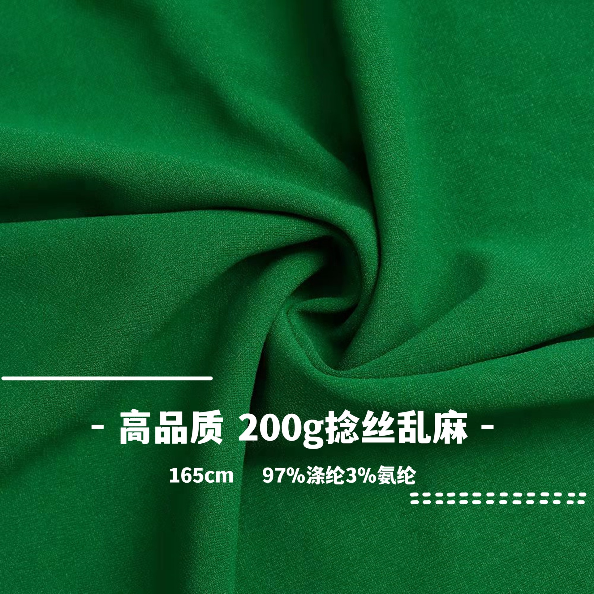 200g Twisted Yarn Knitted Fabric Elastic Long Yarn Twill Fabric for Women's Dresses, Polyester, Suitable for All Seasons