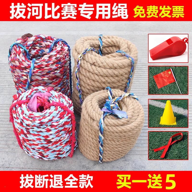 Picture of Special Rope for Tug-of-war, Adult Tug-of-war Competition, Thick Hemp Rope, Large Rope, Kidsren's Fun Sports Meeting Tug-of-war Rope