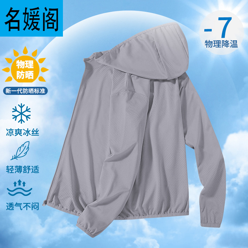 Picture of Boys' Sunscreen Clothing 2025 Summer Boys' Summer Clothes Children's Ice Silk Jacket for Large Children's Ultraviolet Protection Thin Clothes