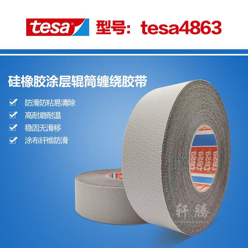 Tesa4863 Particle Anti-Slip Tape Tesa 4863 Roller Roller Anti-Stick Anti-Slip Tape