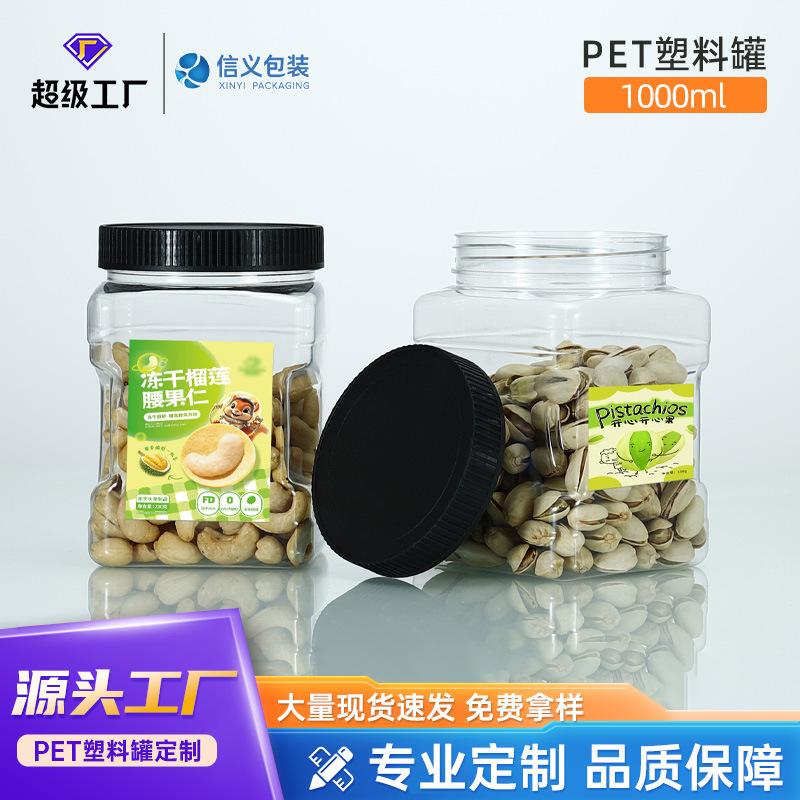 Factory Wholesale Food Grade Plastic Jar Pet Transparent Sealed Jar Wolfberry White Fungus Packaging Bottle 1000ml Large Diameter