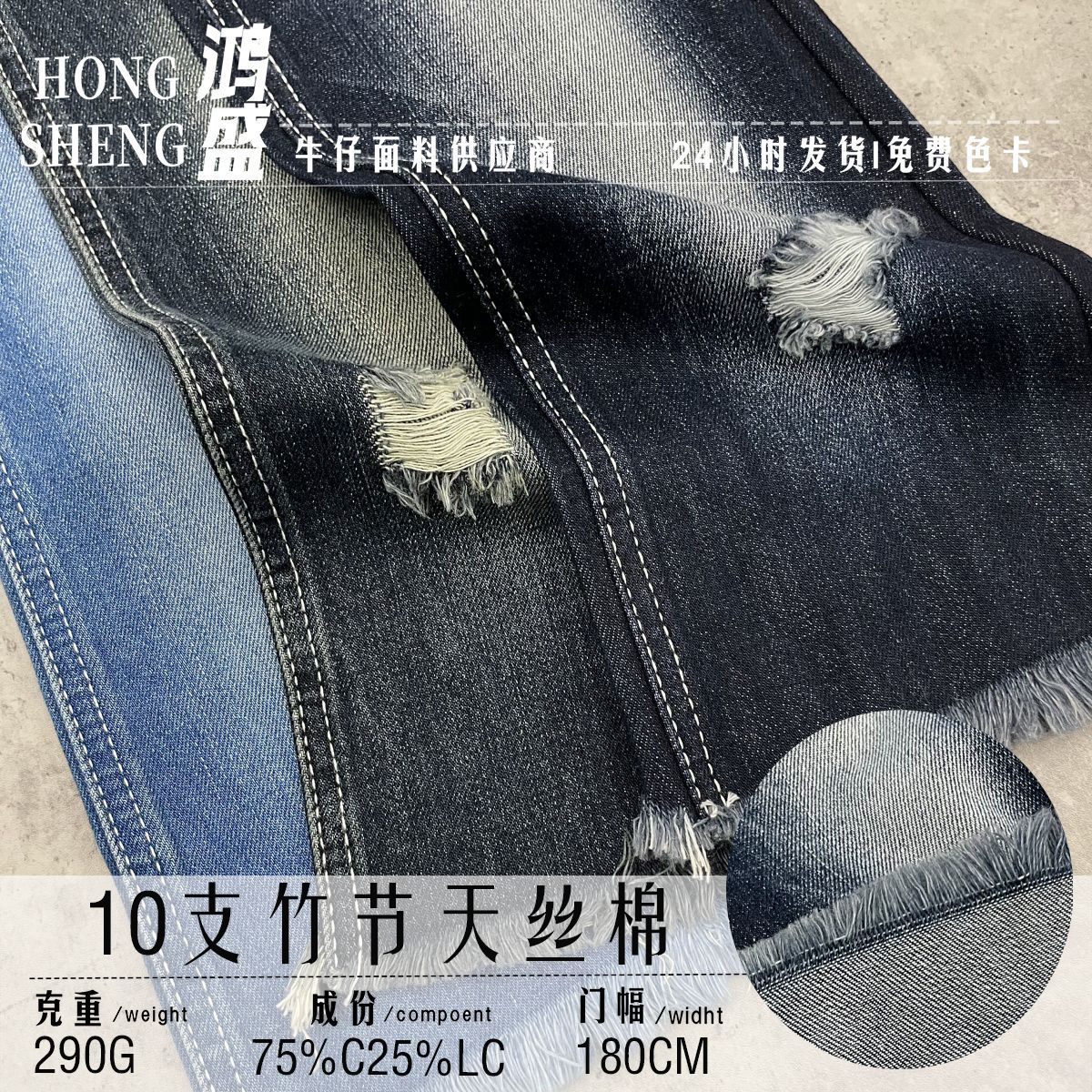 In Stock 75%C25%Lc 8-Count Bamboo Tencel Cotton Denim Fabric Autumn and Winter Pants/Jackets Denim Fabric