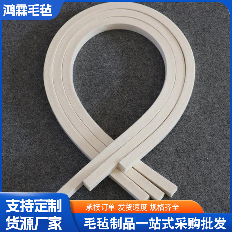 Picture of Industrial Felt Sealing Strips, High-Density Oil-Absorbing High-Temperature Slitting Felt Strips, Sheep Wool Strips, Ring Pads, High-Temperature Sealing