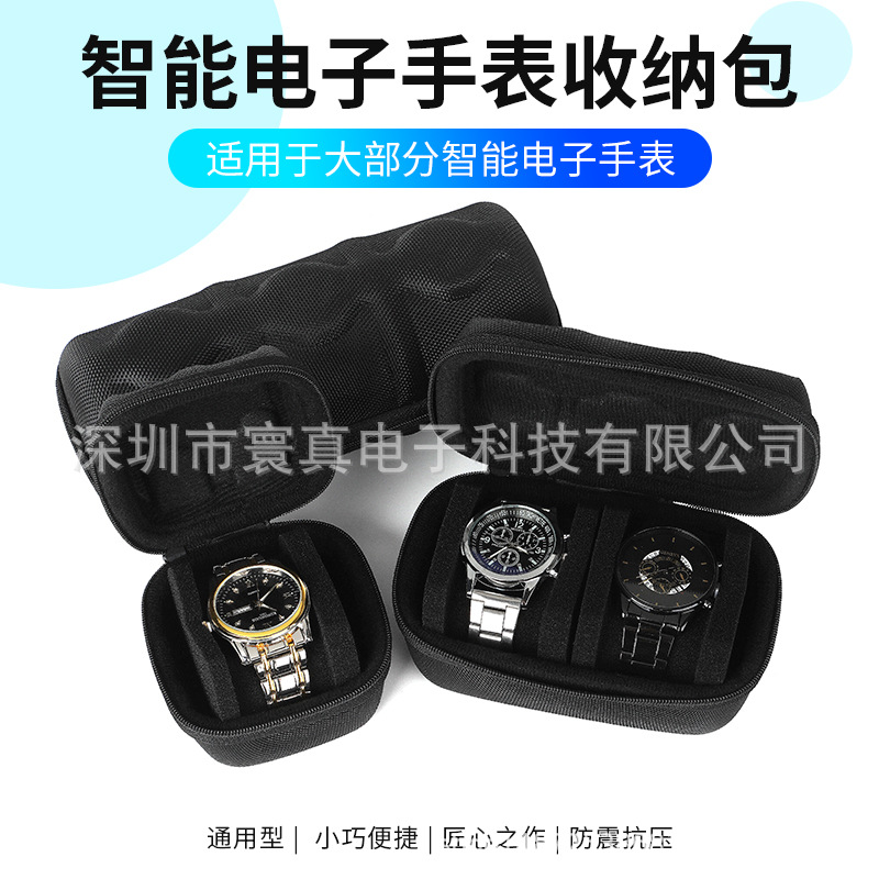 Ring True Portable Smart Watch Storage Box Suitable for Huawei Apple Portable Multi-Card Watch Box with Sponge Inner Holder