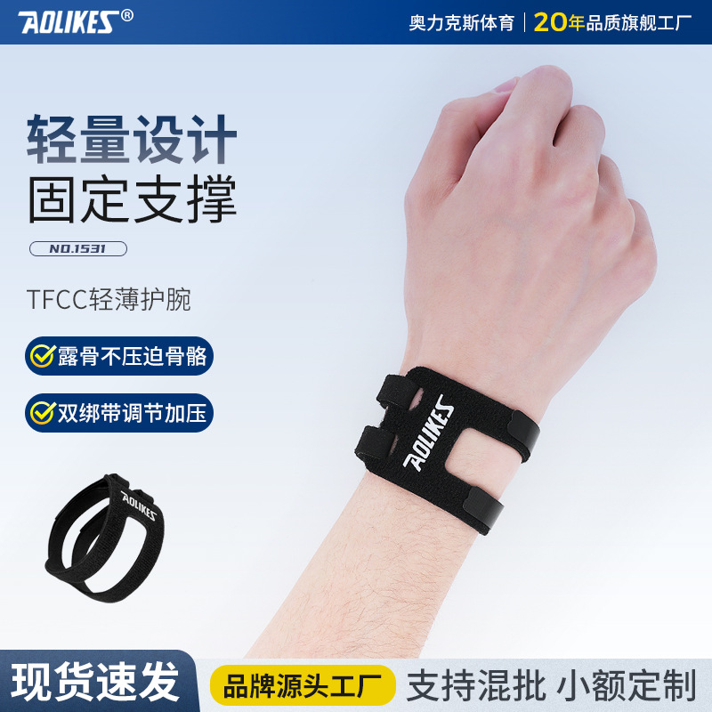 AOLIKES sports wristband fitness yoga running sports anti-sprain wristband velcro tfcc wristband