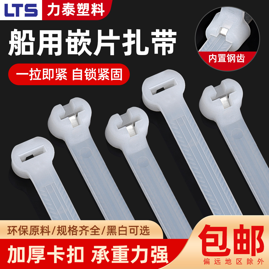 Stainless steel insert tie 304 metal steel teeth Marine steel buckle steel sheet steel core nylon plastic low temperature resistant wholesale