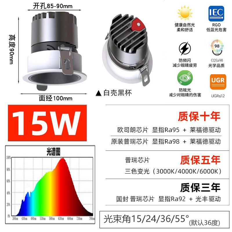 Picture of Small Hill COB downlight three-color anti-glare Villa wall washing lamp low blue light eye protection Full Spectrum 98 ceiling lamp
