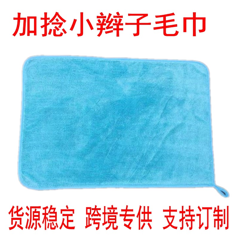 Thickened Twisted Fabric Polyester Towel for Household Use, Absorbent Monster Car Cleaning Towel 50*60 for Car Washing