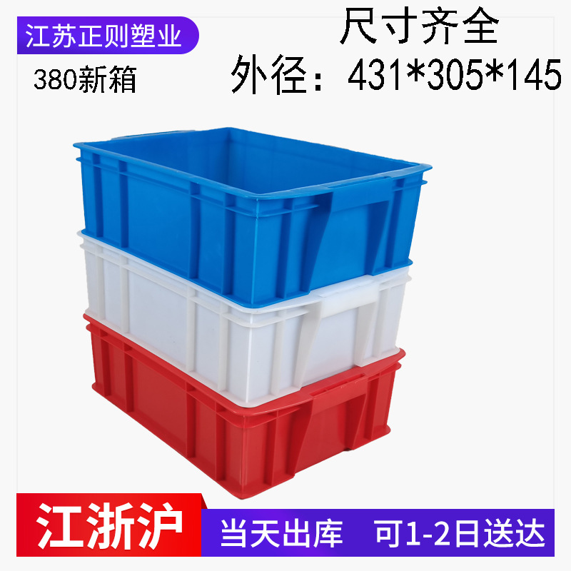 Jiangsu Changzhou Plastic Turnover Box Manufacturers Wholesale Small Model 380 New Box 431*305*145 Plastic Box