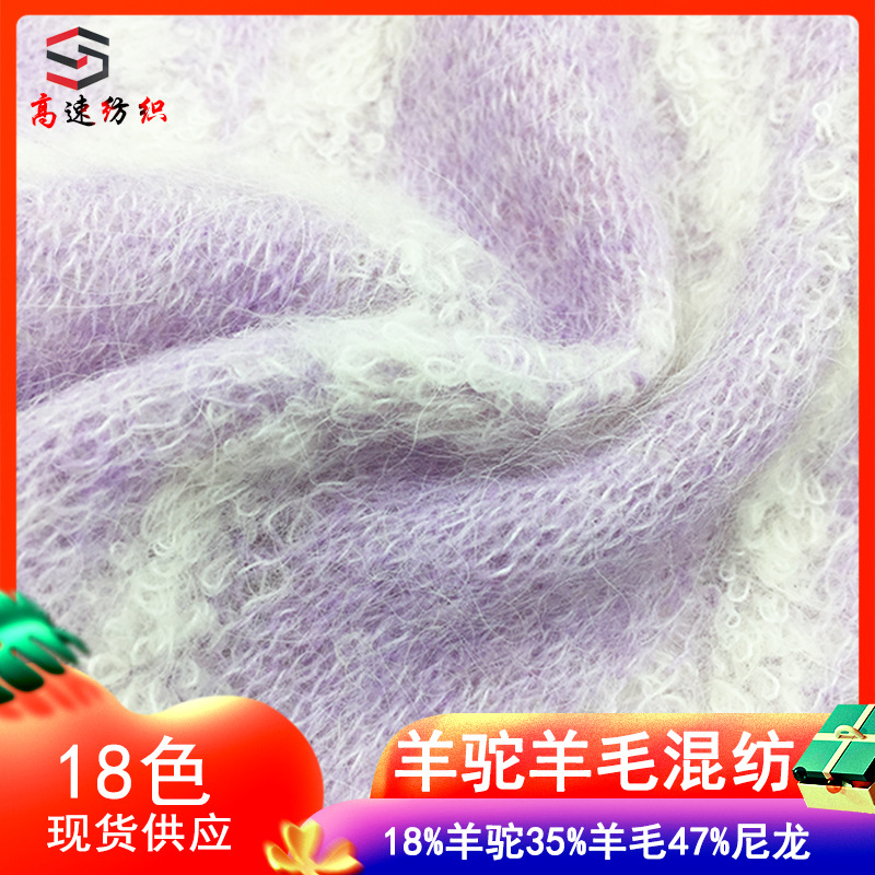 14 High Proportion Wool Alpaca Blended Yarn Mohair Pull Yarn 18% Alpaca 35% Wool 47% Nylon