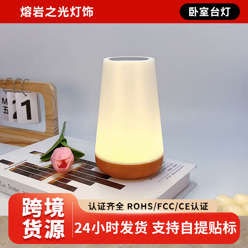 Amazon Remote Control Wood Grain Charging 13-Color Night Light Bedside Lamp Learning Desk Lamp Touch Pat Colorful Atmosphere Light