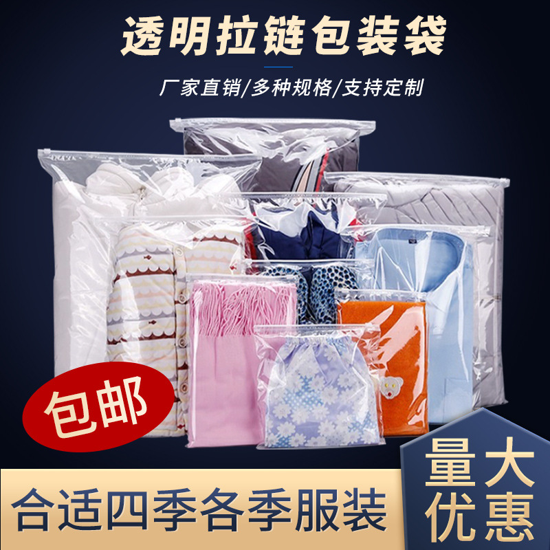 pe zipper bag transparent frosted garment packaging bag moisture-proof thickened self-sealing plastic bag storage bag for bulk wholesale