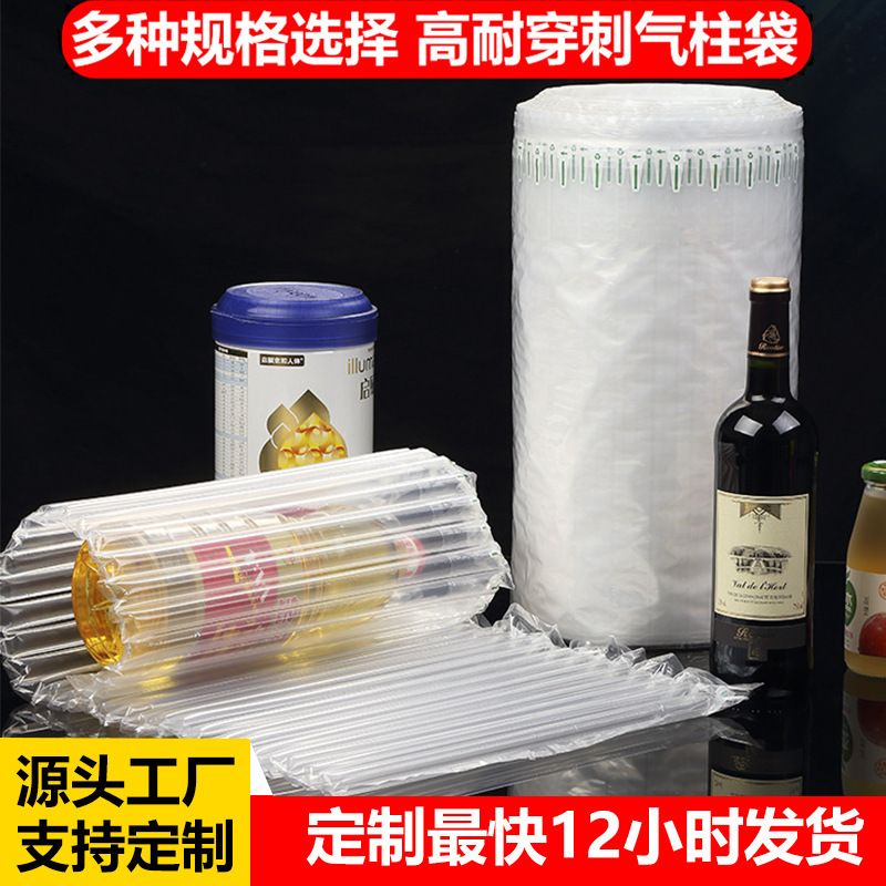 Air column bag coil express packaging shockproof bubble bag packaging buffer anti-collision bubble film thickened inflatable bubble column