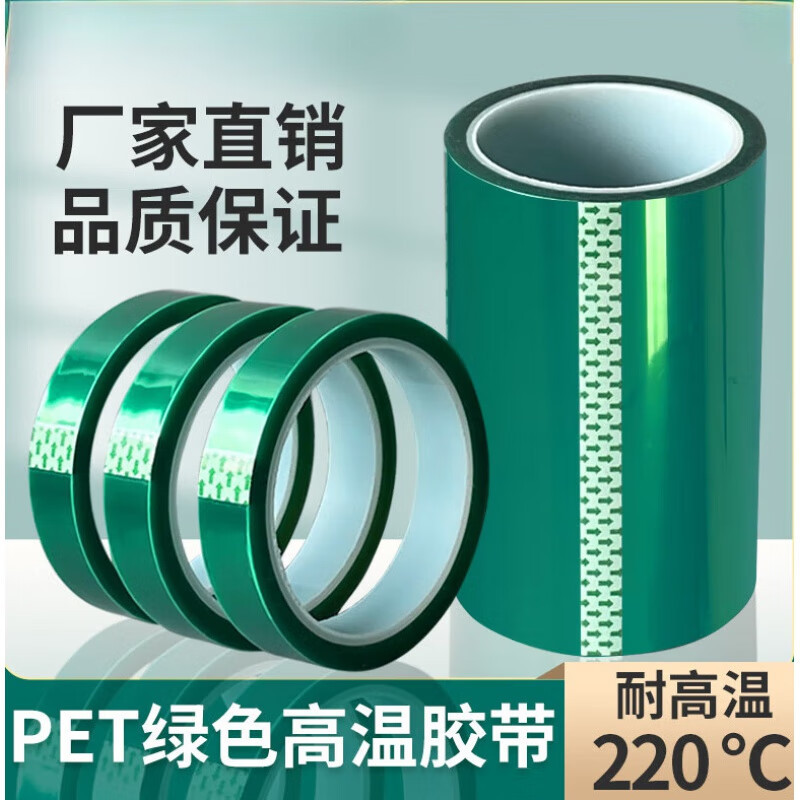 Cross-border special PET green high-temperature adhesive tape plating protective film anti-static insulation high-adhesion non-marking green silicon tape