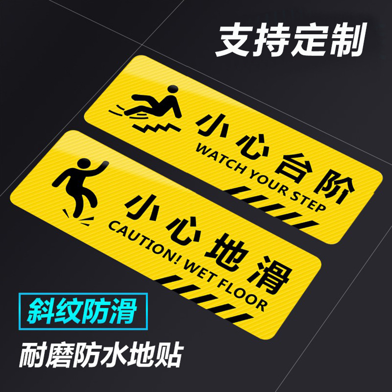 Advertising Activities, Non-Slip, Wear-Resistant, Outdoor Waterproof Aluminum Foil, Be Careful of Steps, Slide Carefully, Warm Reminder, Customized Floor Stickers