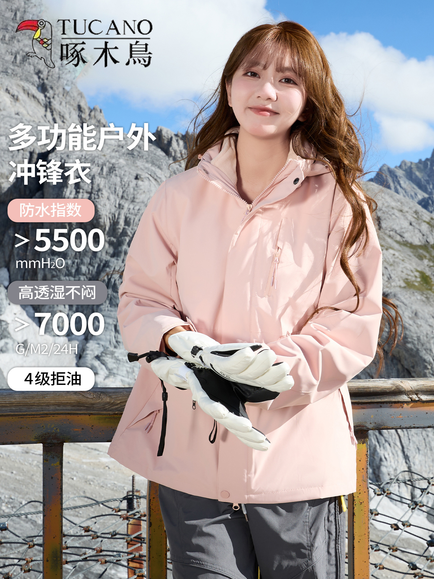 Woodpecker Pink Jacket Women's New 3-in-1 Outdoor Giant Good-Looking Travel Outfit Mountaineering Ski Jacket