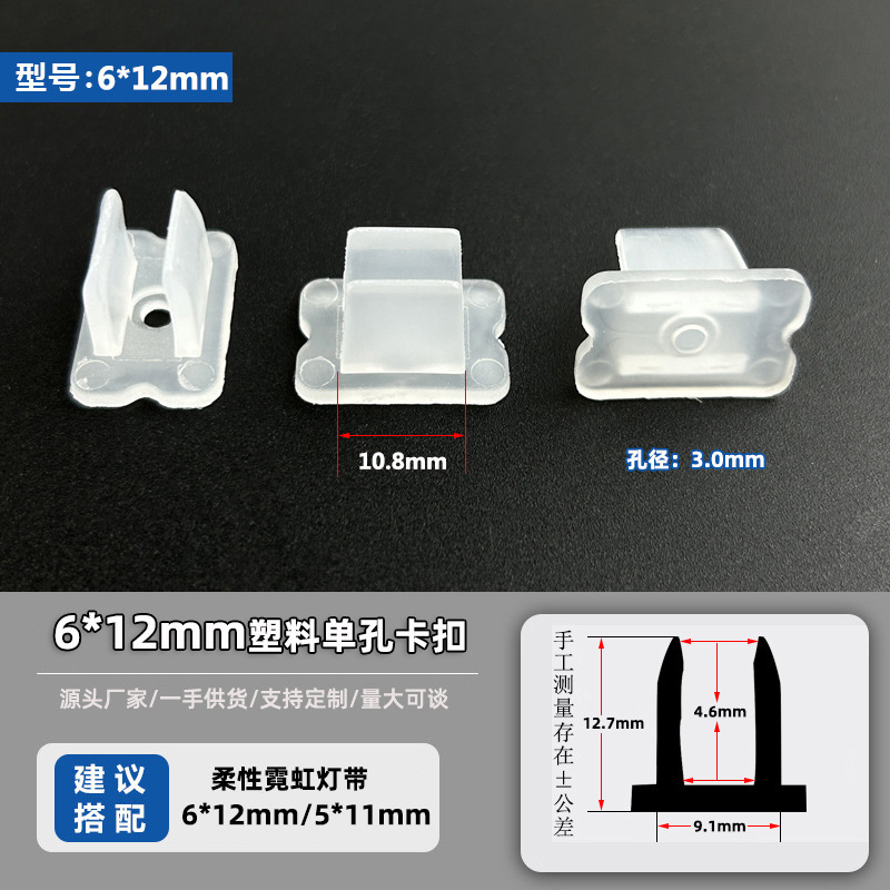 Picture of Led light with buckle flexible neon light with fixing clip 5050/5730/2835 clip light bar plastic kama