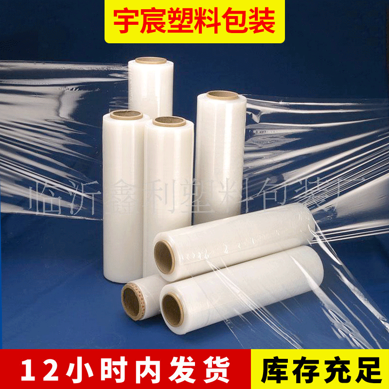 Bulk high quality PE stretch wrapping film manual machine wrapping film