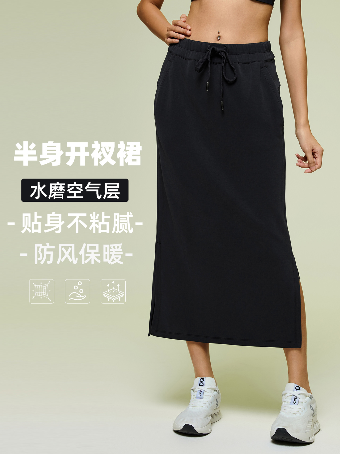 New casual versatile sports skirt women's modal straight skirt high-waisted slit straight trousers D25139
