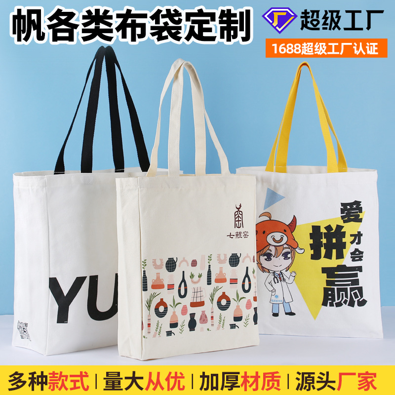 White Canvas Bag Custom Canvas Handbag Souvenir Advertising Corporate Gift Blank Canvas Bag Custom Logo