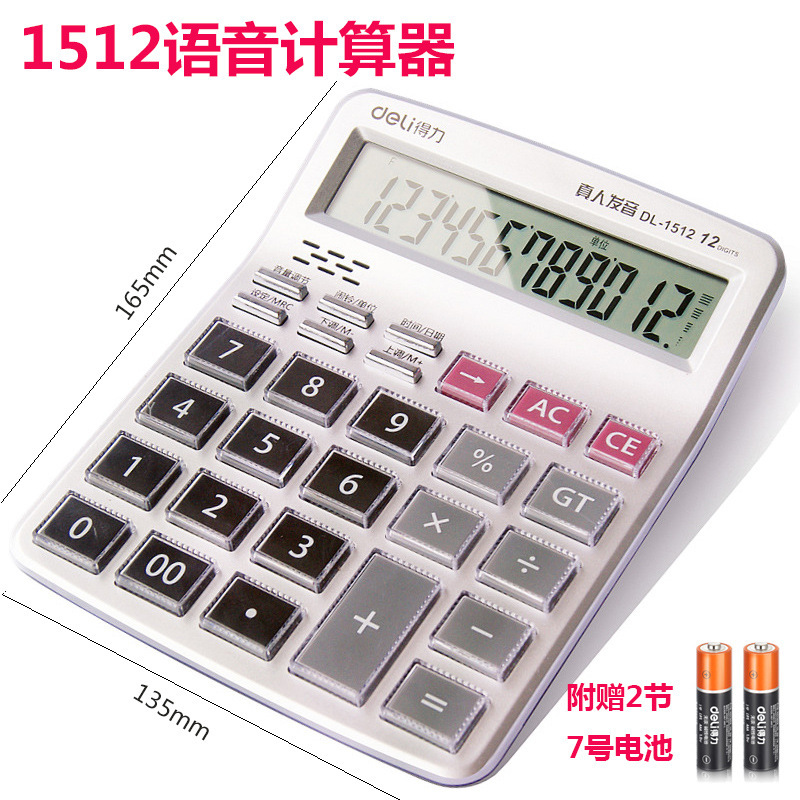 Picture of Deli Calculator Desktop Computer Large Screen Financial Office Shopping Mall Cashier Calculator Wholesale