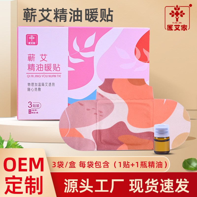 Moxibustion Paste Fever Palace Warm Paste Artemisia argyi Essential Oil Hot Compress Warm Paste Artemisia argyi grass warm baby paste moxibustion warm body paste