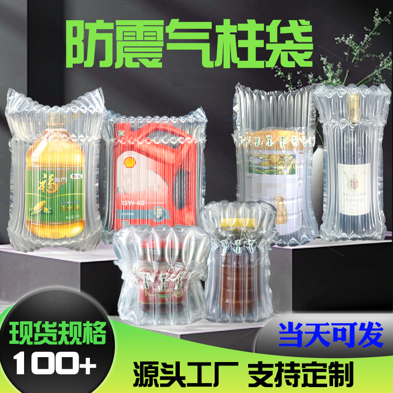 Air Column Bag Air Column Shockproof Inflatable Bag Bubble Column Bag Express Special Anti-fall Packaging Inflatable Column Packaging Bag