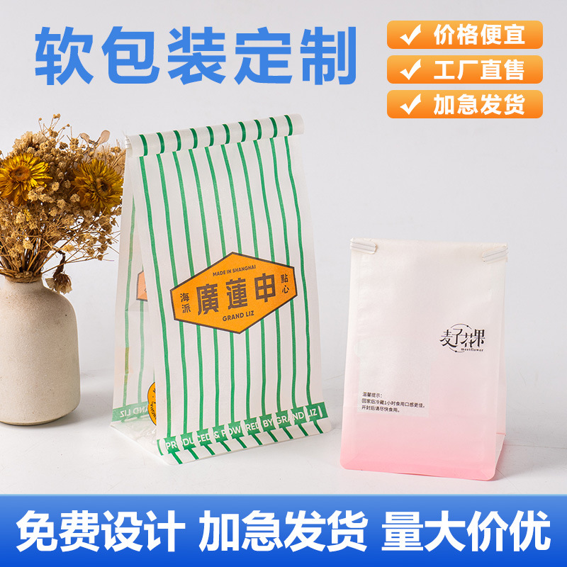 Toast Bread Hot Stamping Process Rolled Edge Wire Self-Sealing Biscuit Bag Window Transparent Meal Bag Baking Self-Sealing Bag