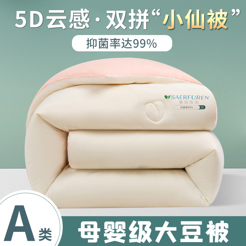 Picture of Soybean Fiber Quilt Core Spring and Autumn Quilt Winter Thickened Warm Winter Quilt Air-conditioning Quilt Machine Washable Single Dormitory Cotton Quilt