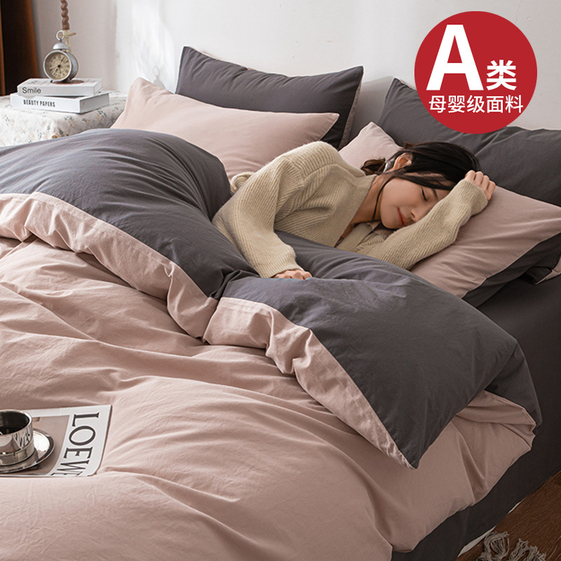 A Pure Cotton Four-Piece Set Pure Color Double Spell 100 Cotton Three-Piece Set Bed Bed Sheets Quilt Cover Single Student Dormitory Quilt Cover