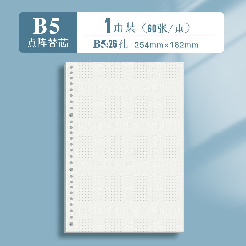 Picture of Quartet partner loose-leaf core b5 loose-leaf paper 26 holes for core paper 20 holes a5 horizontal grid loose-leaf core wholesale