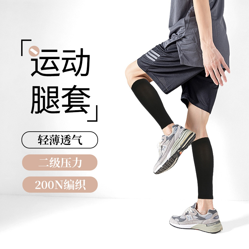 Professional Sports Leg Covers, Mid-Tube Leg Guards, Outdoor Sports Cycling Calf Covers, Mountaineering Solid Color Compression Socks Wholesale