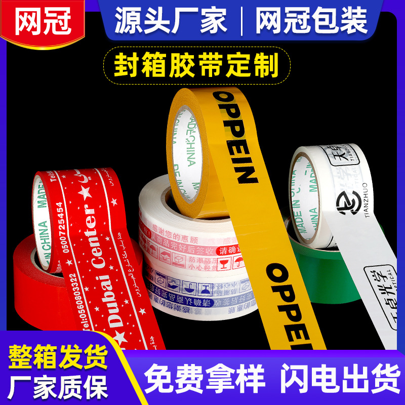 Beige sealing tape processing custom packaging tape wholesale express packaging sealing transparent tape printable