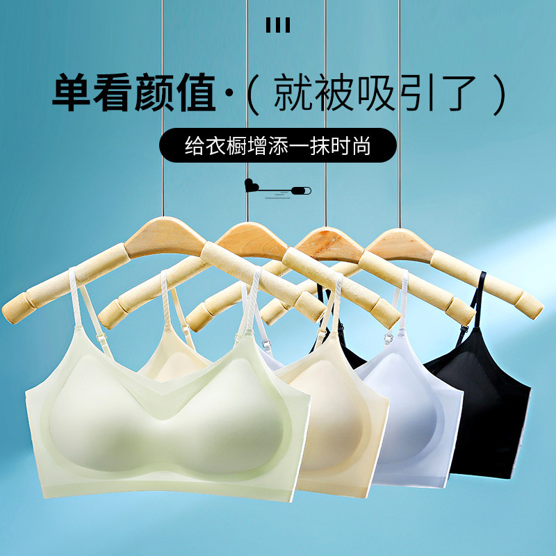 Summer Ice Silk Seamless Beautiful Back Underwear Women's Thin Ice Silk Push-Up Breathable Fixed Cup Camisole Style