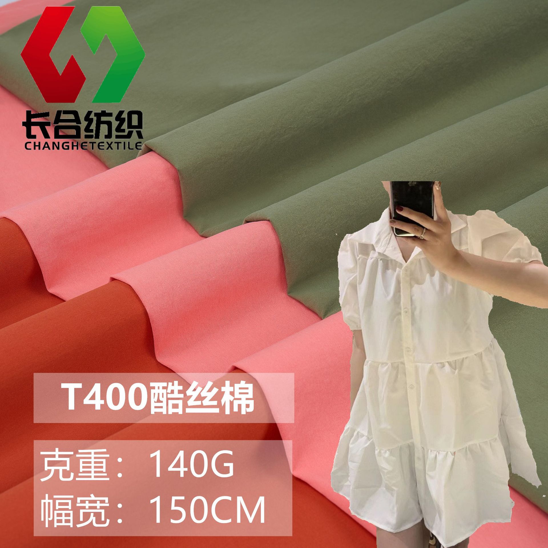 Hot selling T400 cool silk cotton 140g polyester fashion women's fabric in stock supply