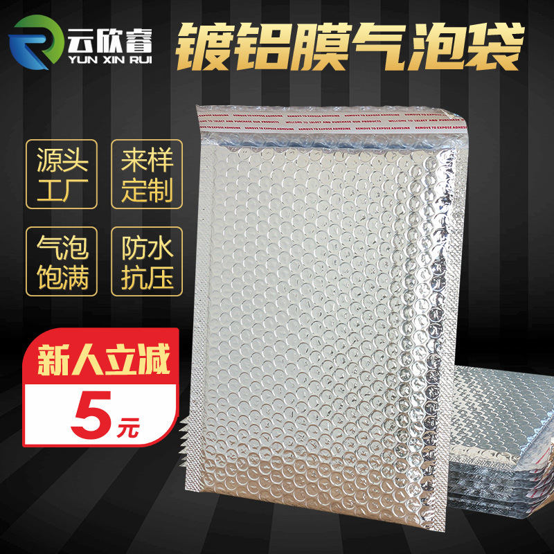 Silver aluminized film Bubble Bag clothing packaging envelope bag book cosmetics shockproof express foam packaging bag