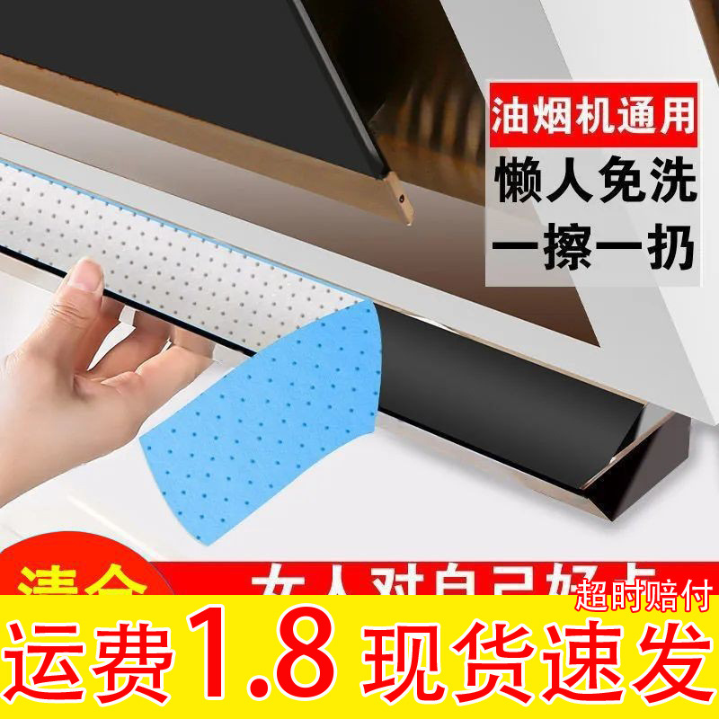 Special oil-absorbing cotton oil-absorbing paper for range hood box filter paper oil tank Oil box cushion paper film household kitchen supplies