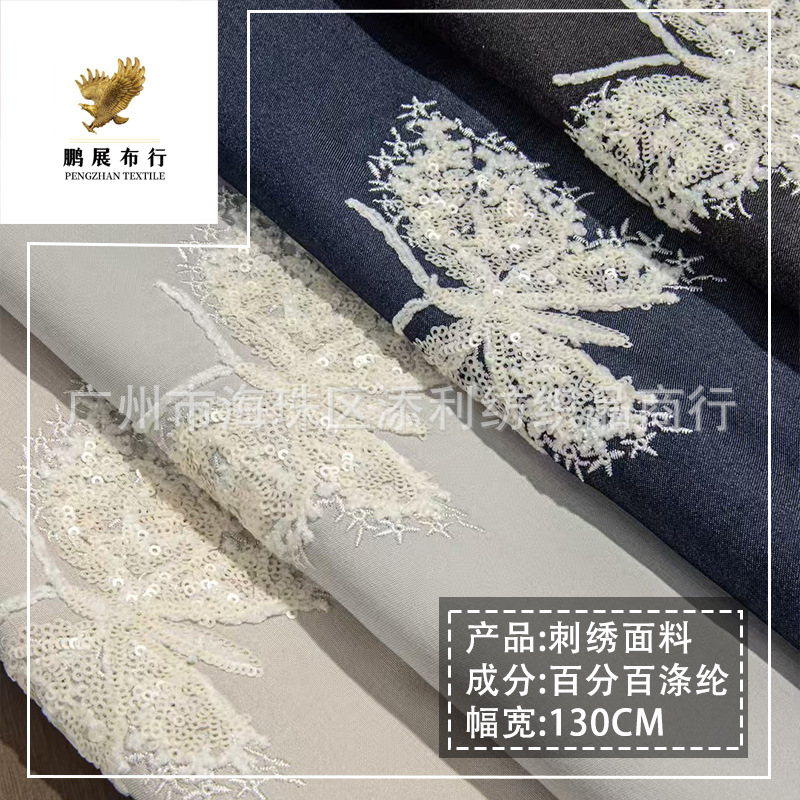 2025 Spring and Summer New Chiffon Bead Jacquard Sequin Butterfly Embroidered Cloth Dress Women's Bedding DIY Decoration