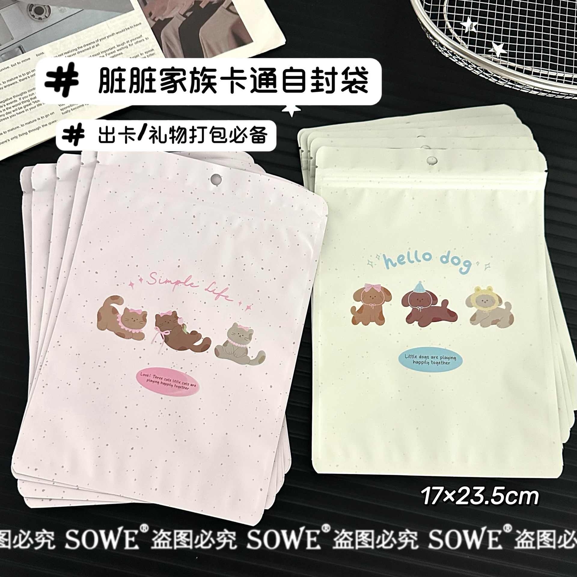 High-value dirty self-sealing bag cute cartoon puppy cat sealed bag material gift packing bag blind bag