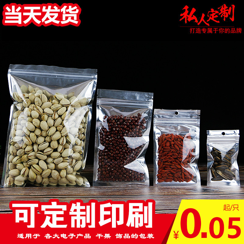Translucent Clothing Plastic Bag Sealing Pocket Aluminized Yin and Yang Aluminum Foil Self-sealing Bag Mobile Phone Case Packaging Bag