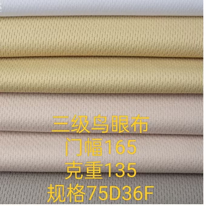 Level 3 Bird's Eye Cloth Mesh Fabric T-Shirt Sportswear School Uniform Quick-Drying Clothing Sports Basketball Uniform Breathable Fabric