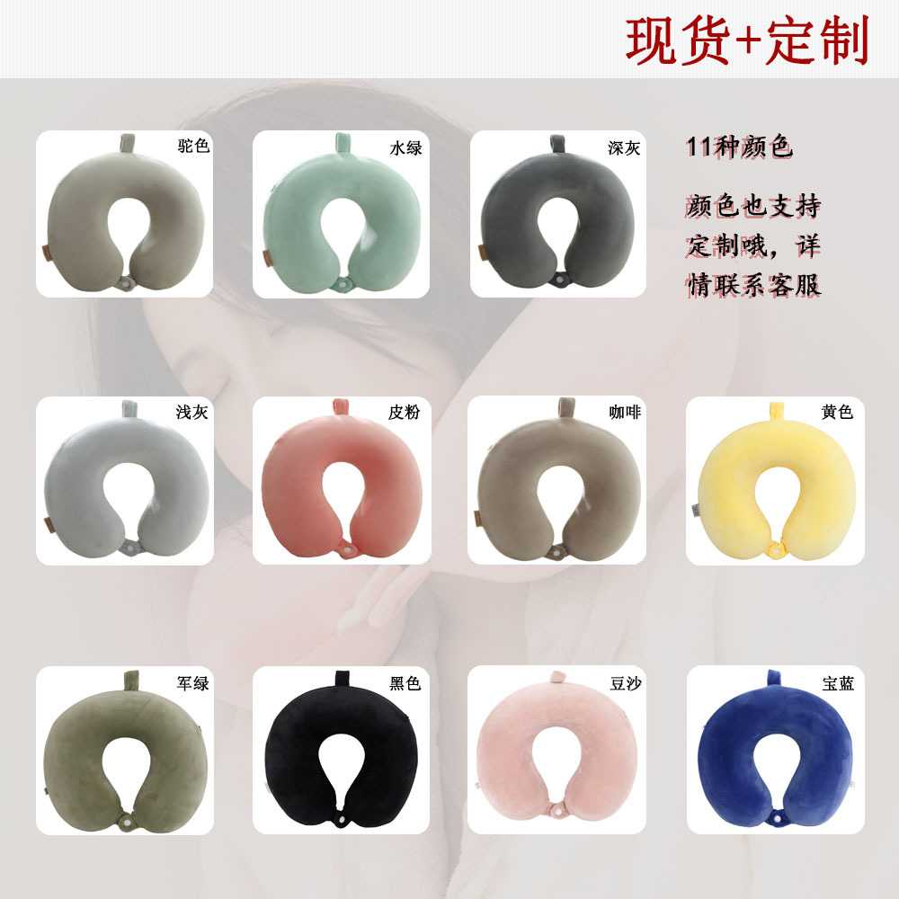 Picture of Memory pillow U-shaped pillow travel neck pillow U-shaped neck pillow LOGO embroidery U-shaped monochrome solid color memory foam U-shaped pillow